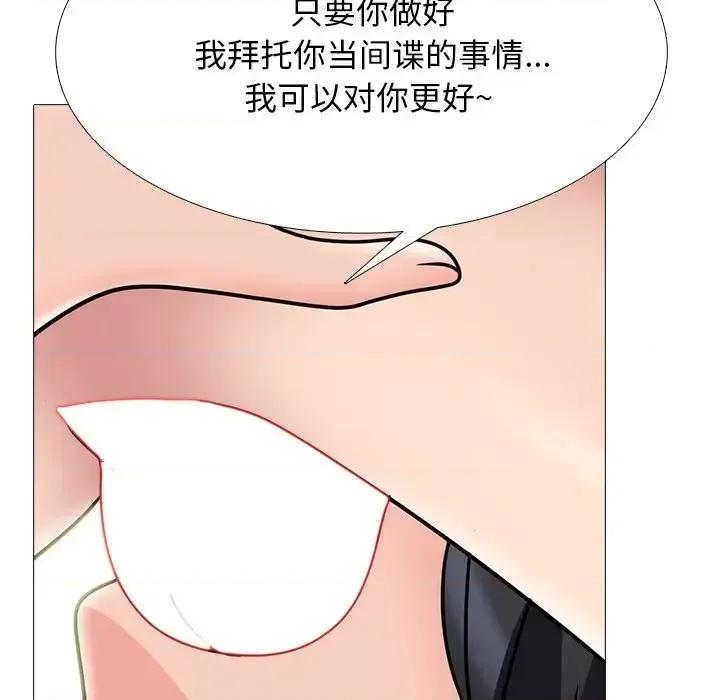 女教授的秘密 心机女教授-第 73 话 第112页