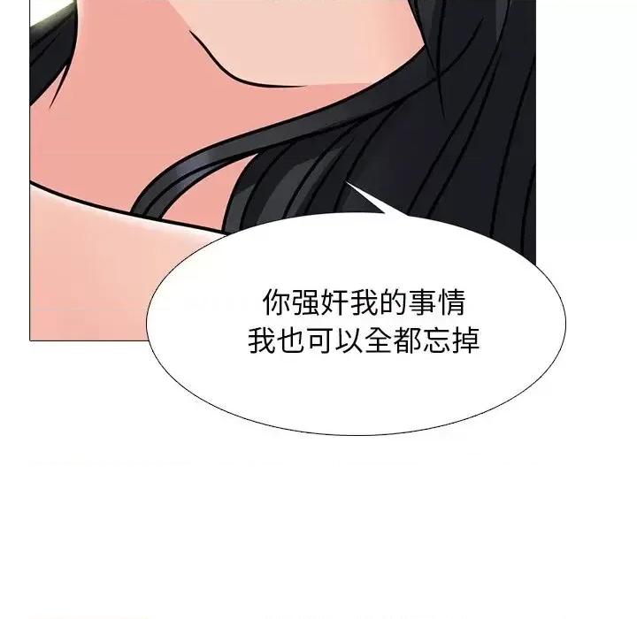 女教授的秘密 心机女教授-第 73 话 第113页