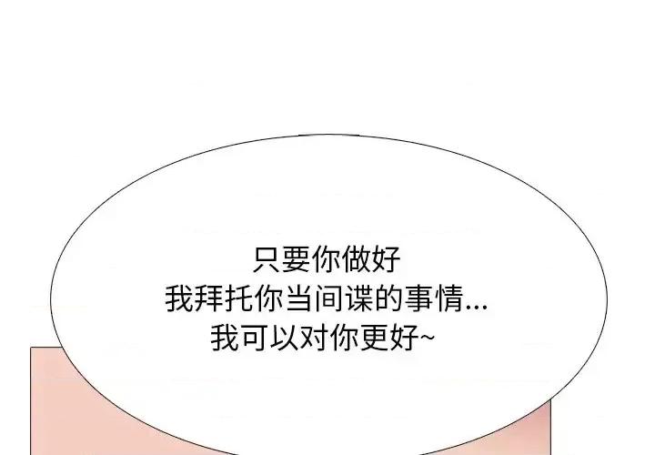 女教授的秘密 心机女教授-第 74 话 第1页