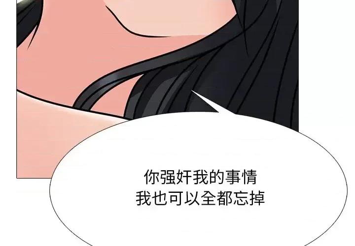 女教授的秘密 心机女教授-第 74 话 第3页