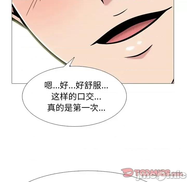 女教授的秘密 心机女教授-第 74 话 第20页