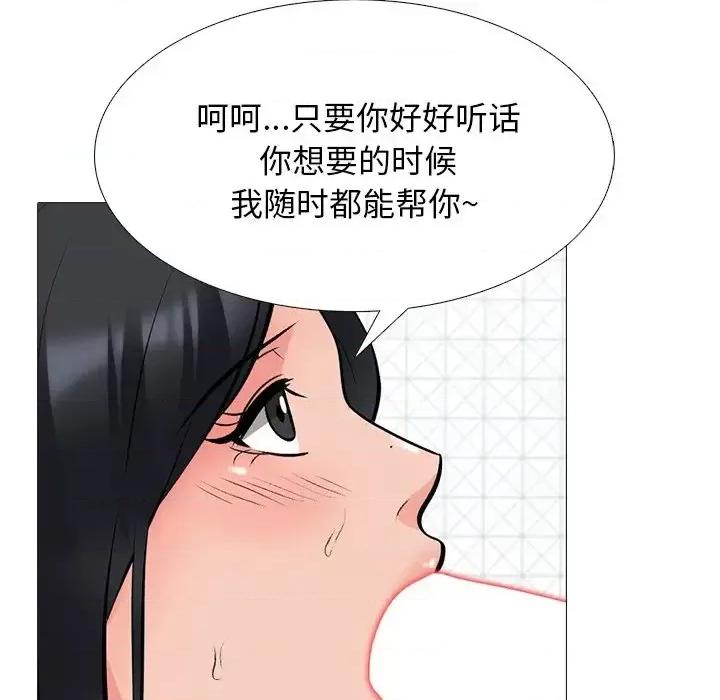 女教授的秘密 心机女教授-第 74 话 第23页