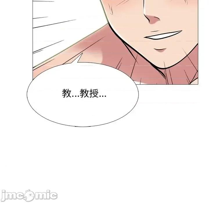 女教授的秘密 心机女教授-第 74 话 第25页