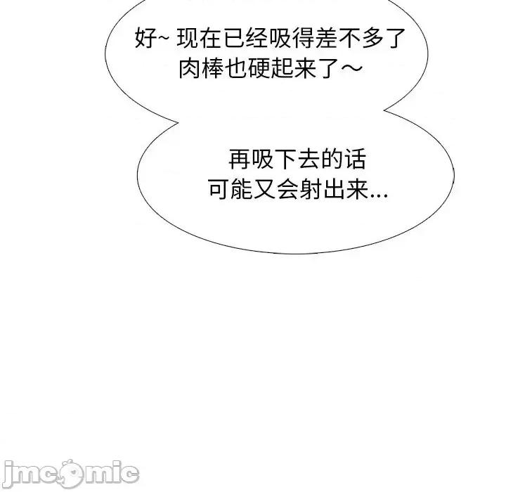 女教授的秘密 心机女教授-第 74 话 第30页