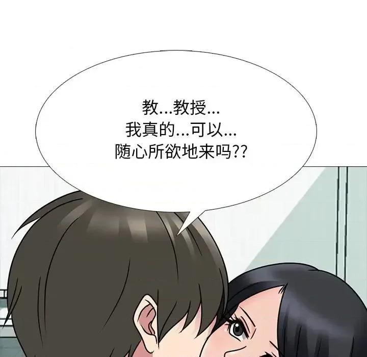女教授的秘密 心机女教授-第 74 话 第48页