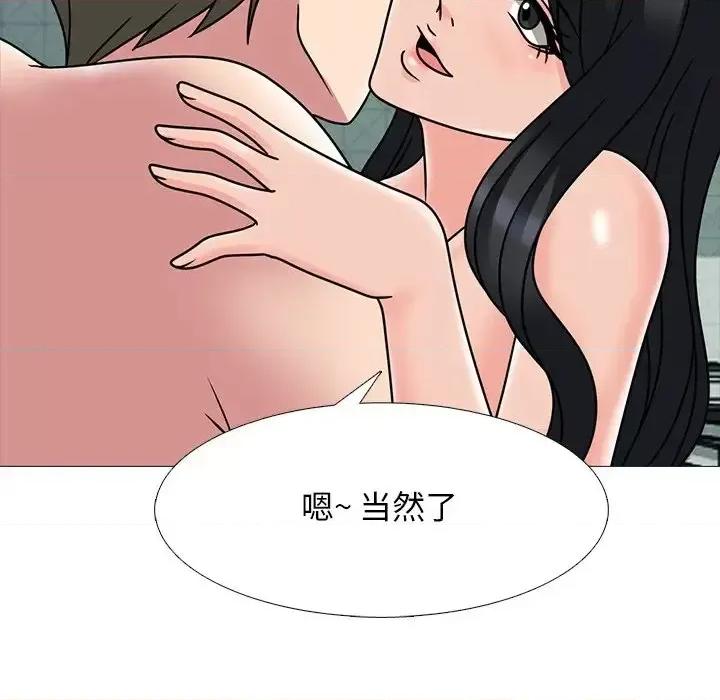 女教授的秘密 心机女教授-第 74 话 第49页