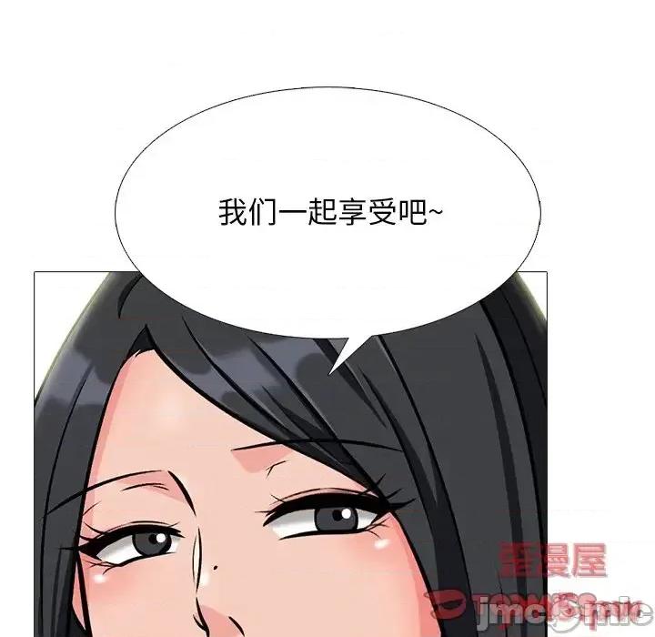 女教授的秘密 心机女教授-第 74 话 第50页
