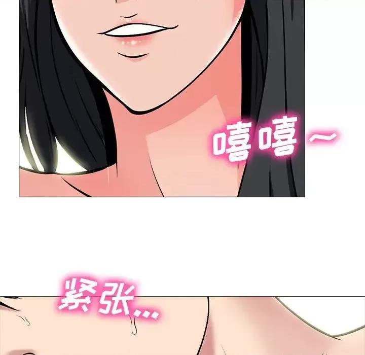 女教授的秘密 心机女教授-第 74 话 第51页
