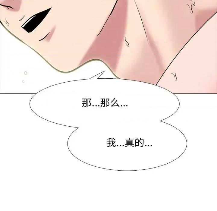 女教授的秘密 心机女教授-第 74 话 第52页