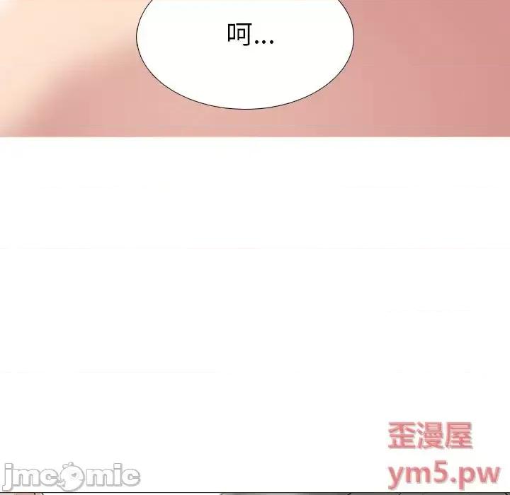 女教授的秘密 心机女教授-第 74 话 第55页
