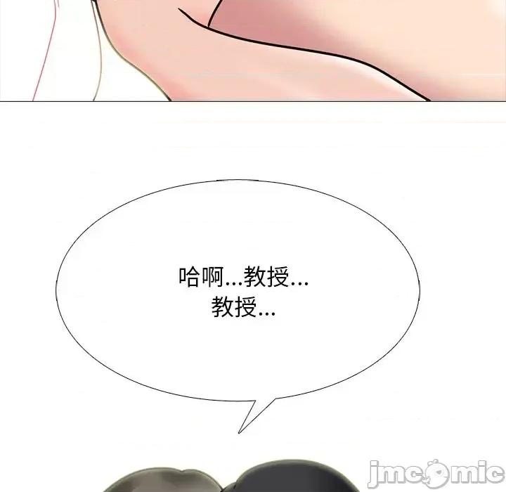 女教授的秘密 心机女教授-第 74 话 第65页