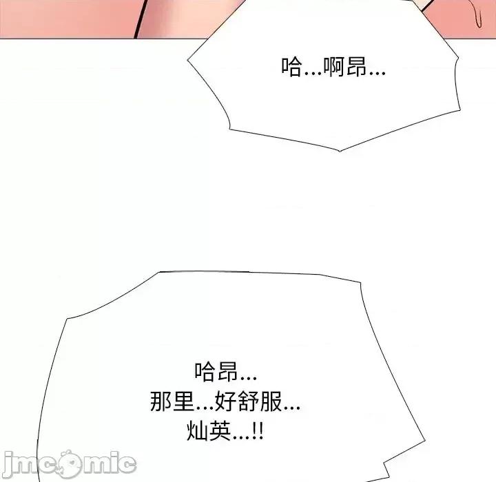 女教授的秘密 心机女教授-第 74 话 第75页