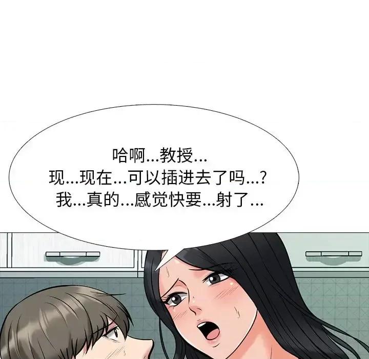 女教授的秘密 心机女教授-第 74 话 第78页