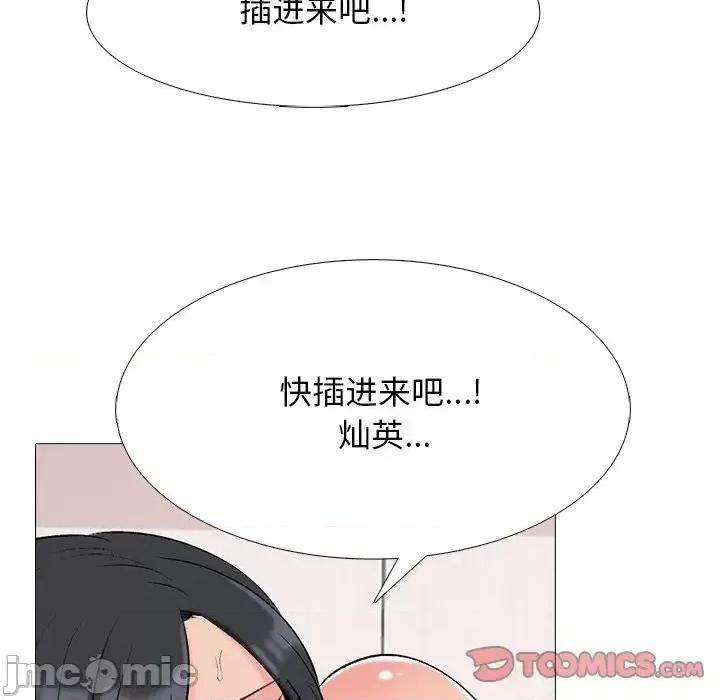 女教授的秘密 心机女教授-第 74 话 第80页
