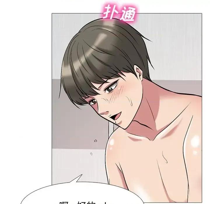 女教授的秘密 心机女教授-第 74 话 第82页