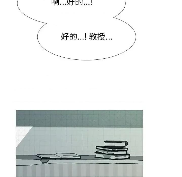 女教授的秘密 心机女教授-第 74 话 第83页