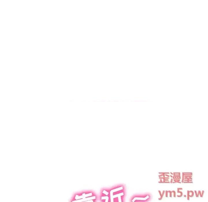 女教授的秘密 心机女教授-第 74 话 第84页