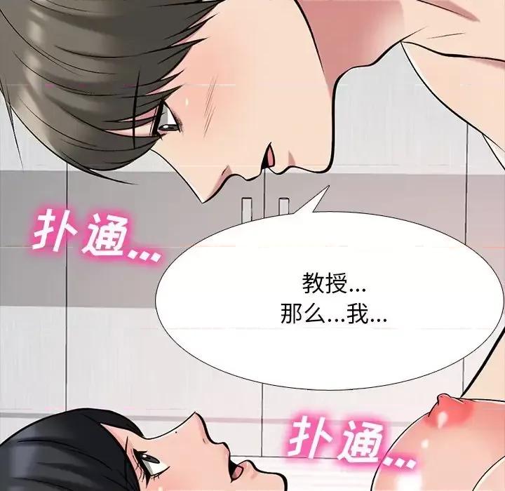 女教授的秘密 心机女教授-第 74 话 第88页