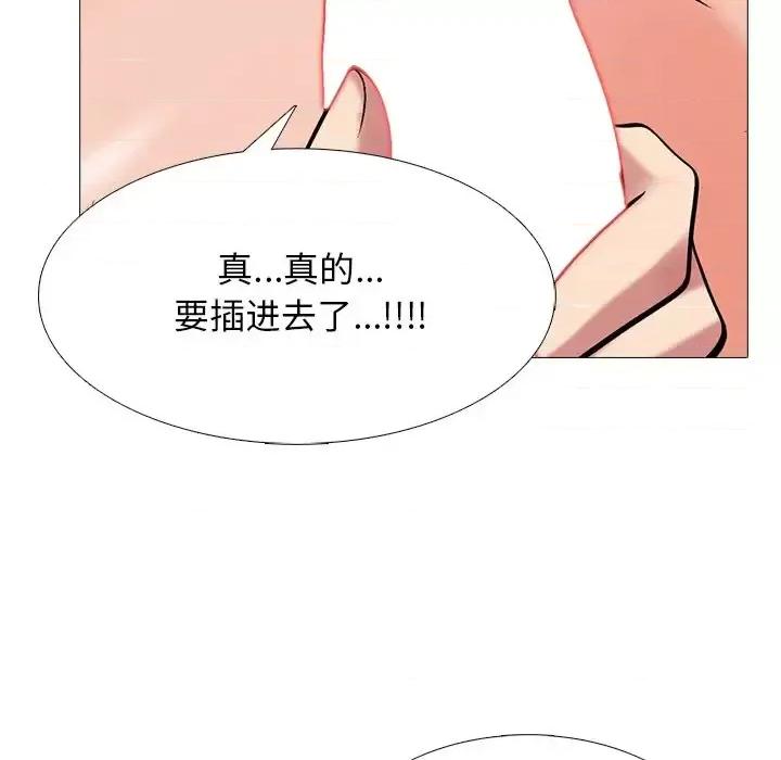 女教授的秘密 心机女教授-第 74 话 第91页