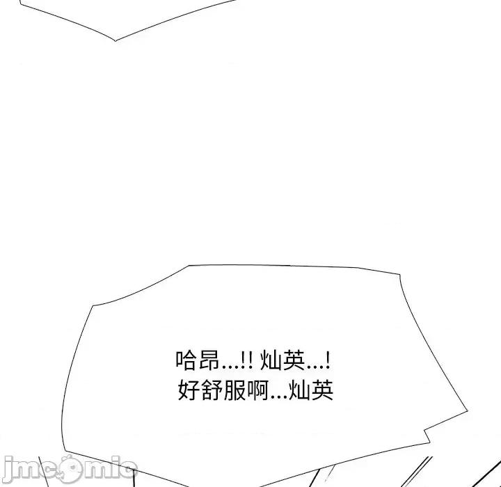 女教授的秘密 心机女教授-第 74 话 第100页