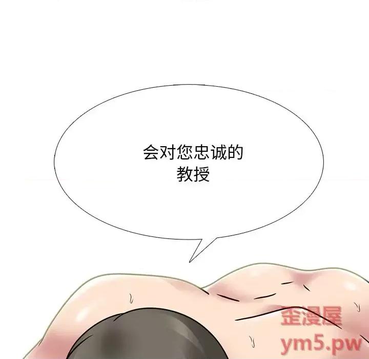 女教授的秘密 心机女教授-第 74 话 第108页