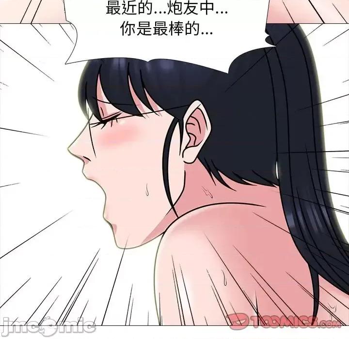 女教授的秘密 心机女教授-第 75 话 第20页