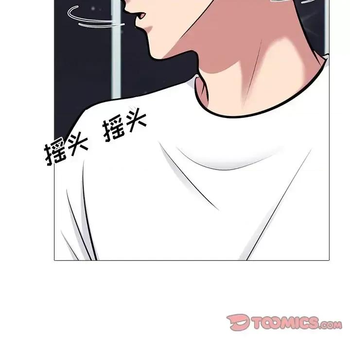 女教授的秘密 心机女教授-第 75 话 第32页