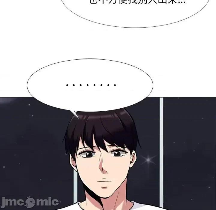 女教授的秘密 心机女教授-第 75 话 第35页