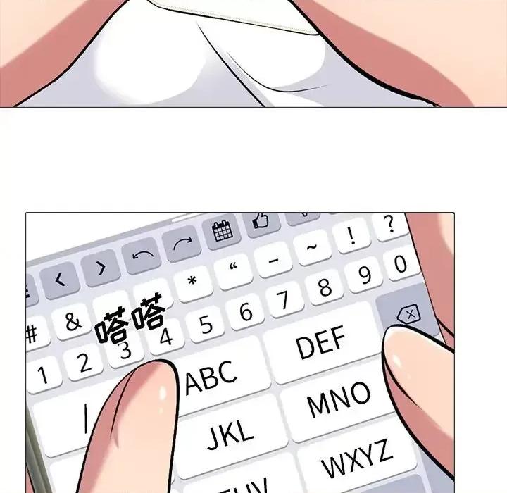 女教授的秘密 心机女教授-第 75 话 第41页