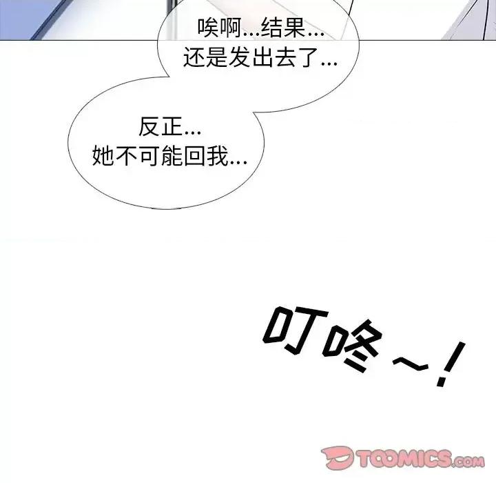 女教授的秘密 心机女教授-第 75 话 第44页
