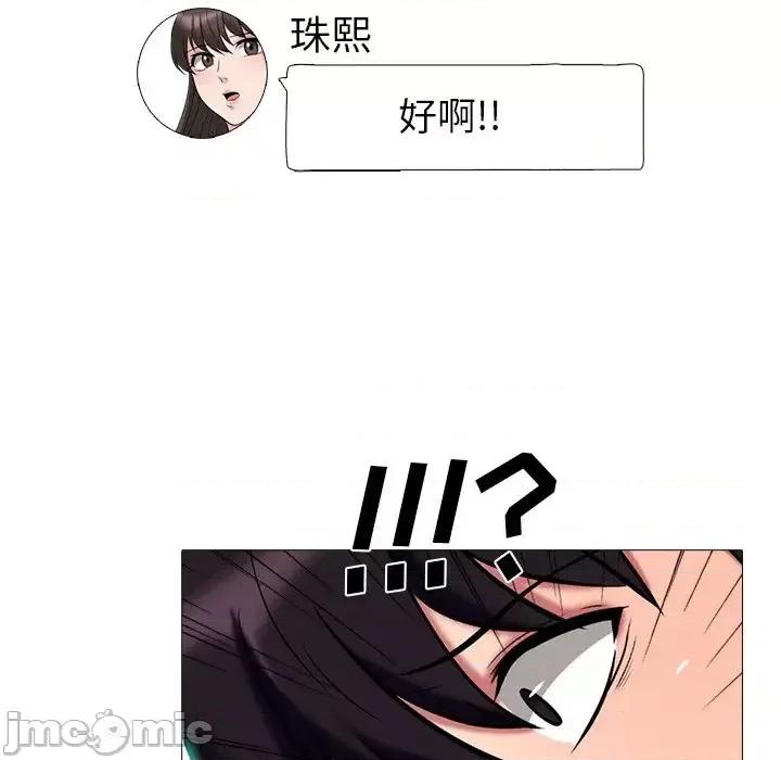 女教授的秘密 心机女教授-第 75 话 第45页