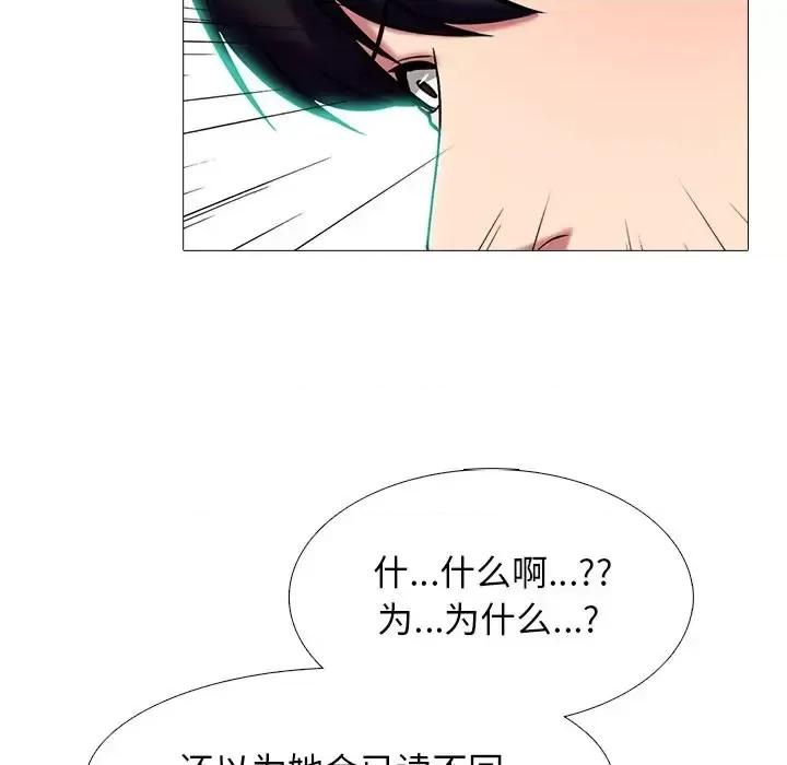 女教授的秘密 心机女教授-第 75 话 第46页