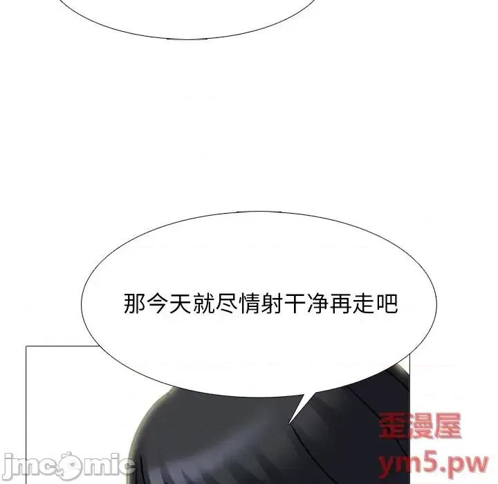 女教授的秘密 心机女教授-第 75 话 第60页