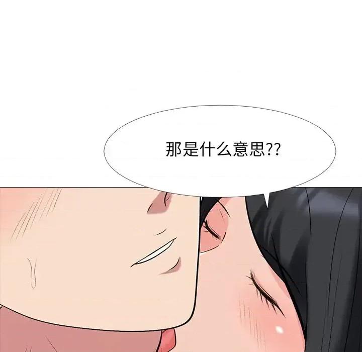 女教授的秘密 心机女教授-第 75 话 第73页