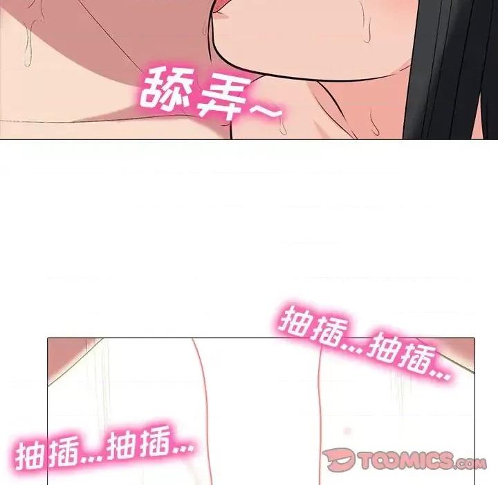 女教授的秘密 心机女教授-第 75 话 第74页