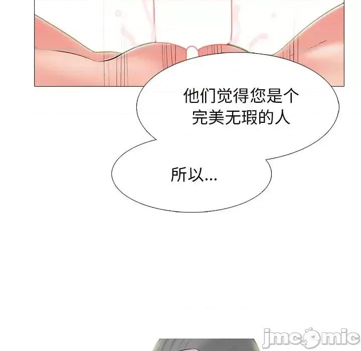 女教授的秘密 心机女教授-第 75 话 第75页