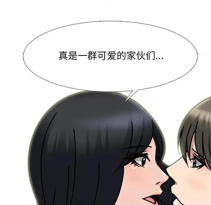 女教授的秘密 心机女教授-第 75 话 第83页