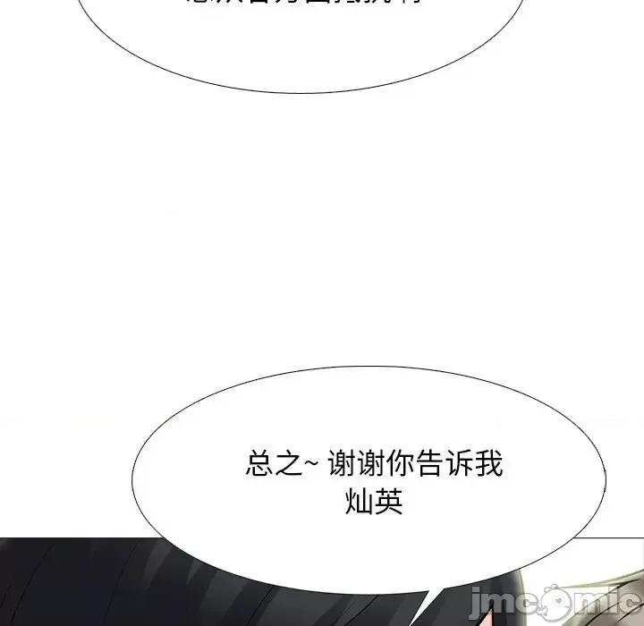 女教授的秘密 心机女教授-第 75 话 第85页