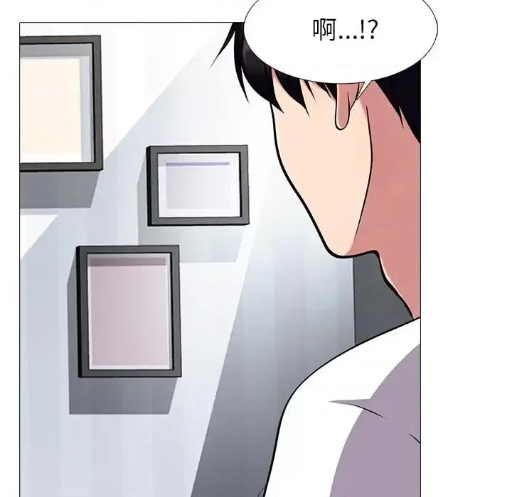 女教授的秘密 心机女教授-第 75 话 第97页