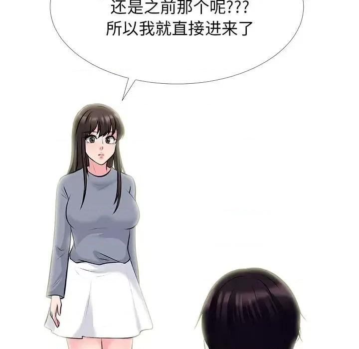 女教授的秘密 心机女教授-第 75 话 第99页