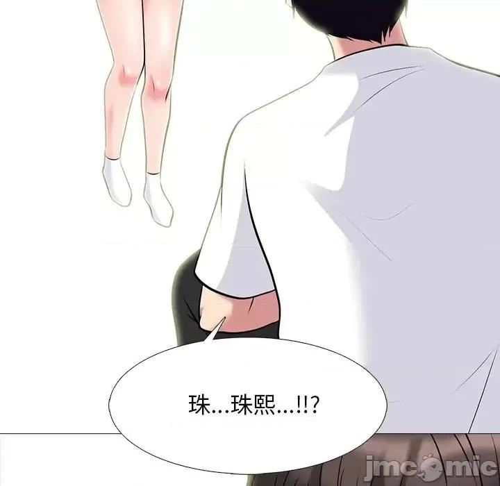 女教授的秘密 心机女教授-第 75 话 第100页