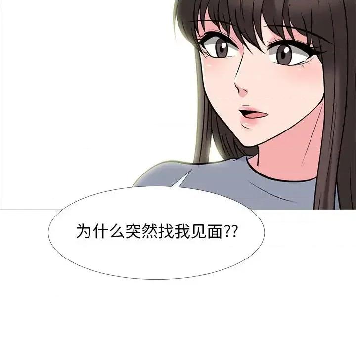 女教授的秘密 心机女教授-第 75 话 第101页