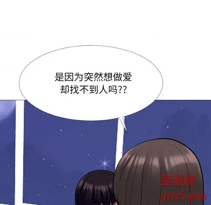 女教授的秘密 心机女教授-第 75 话 第102页