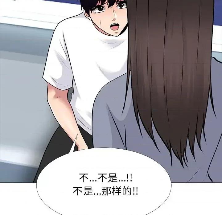 女教授的秘密 心机女教授-第 75 话 第103页