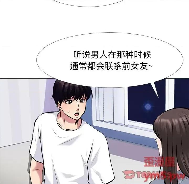 女教授的秘密 心机女教授-第 75 话 第104页