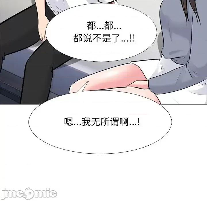 女教授的秘密 心机女教授-第 75 话 第105页