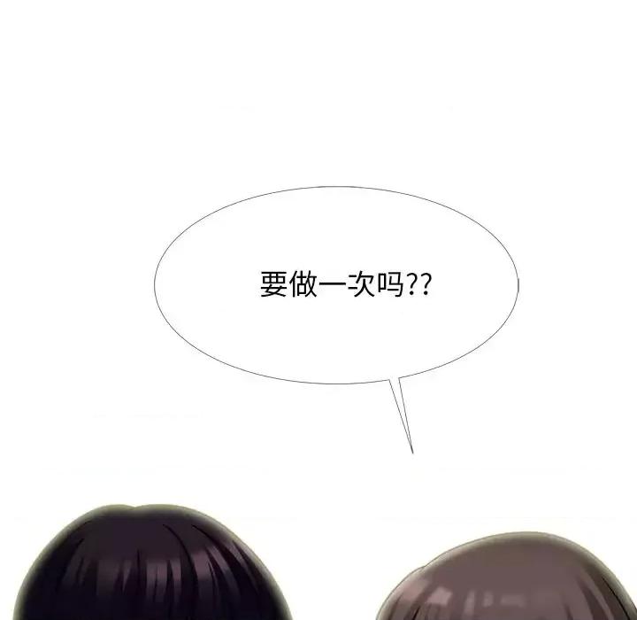 女教授的秘密 心机女教授-第 75 话 第106页