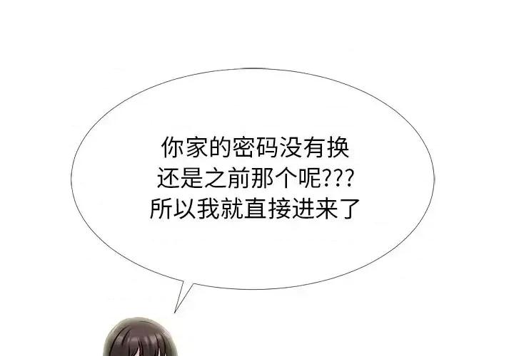 女教授的秘密 心机女教授-第 76 话 第1页