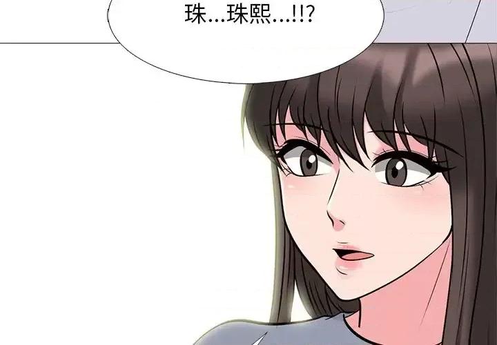 女教授的秘密 心机女教授-第 76 话 第4页