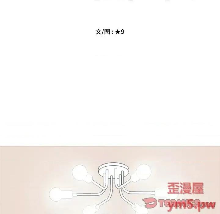 女教授的秘密 心机女教授-第 76 话 第14页